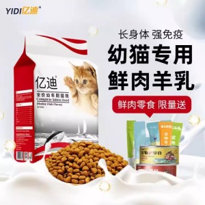 猫粮幼猫1-4月