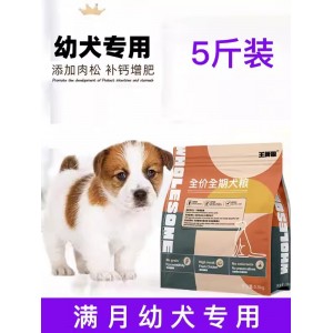 幼犬犬粮1-12个月离乳期断奶专用