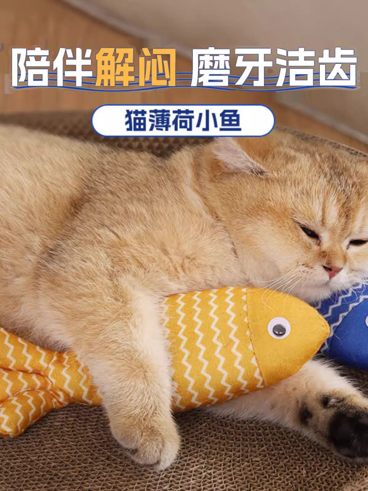 猫玩具自嗨解闷猫薄荷麻布